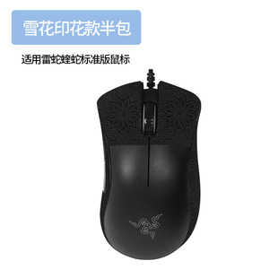 Применимо к стандартным противоскользящим наклейкам Razer Viper Наклейки для мыши Все включено Наклейки против пота Наклейки на заднюю часть Боковые юбки Боковые клавиши