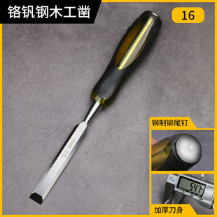 Through-core integrated woodworking chisel knock-resistant chrome vanadium steel flat shovel plastic handle flat chisel Carpenter special tool suit