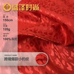 Cross-border Foreign Trade Explosions New Chinese Fabric leopard print Jacquard Fabric Fashion Women's Retro Style Hanfu Cheongsam Horse