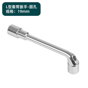 Factory Supply Multifunctional L-shaped CRV Mirror Chrome-plated L-shaped Socket Pipe Perforated Hexagon Elbow Socket Wrench