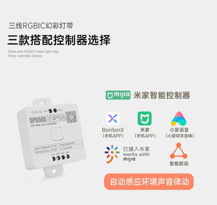 Был подключен к Miga Smart RGB Lighting Lights с атмосферным освещением