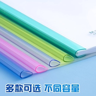 Chenguang 90945 rod clip U-shaped student transparent color rod clip drop-shaped a4 rod clip storage folder