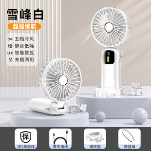Foldable ultra-quiet office digital display handheld small fan portable student small mini usb fan