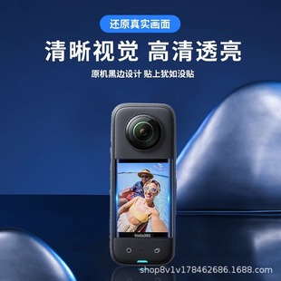 Применимо Insta360 X3 защитная пленка HD закаленная пленка 360 панорамная спортивная камера пленка анти-царапина X3 аксессуары