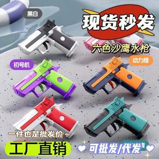Desert Eagle Water Gun Children's Toy Water Spray Electric High Pressure Powerful Automatic Water Gun Toy
