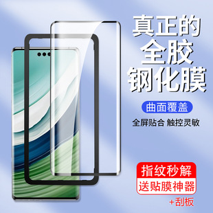 Применимо Huawei mate60pro закаленная пленка p60 анти-вуайерист p70 керамическая пленка 50 полный клей 40rs Porsche 30 мягкий