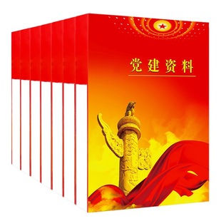 Party Health File Box Red PP Party Member File Box Thickeneded Cardboard Information Box Office Supplies