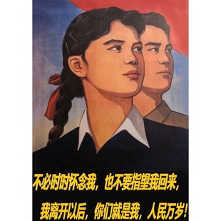 Mao Zedong's Generation of Great Men Poster Dormitory Company Study Living Room Classroom Decorative Painting Kraft Paper Photo Frame Hanging Mural