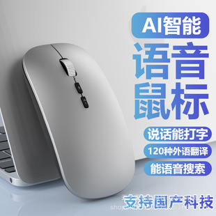 Cross-border explosives ai voice mouse wireless bluetooth charging mouse mute creation mouse translation notebook desktop