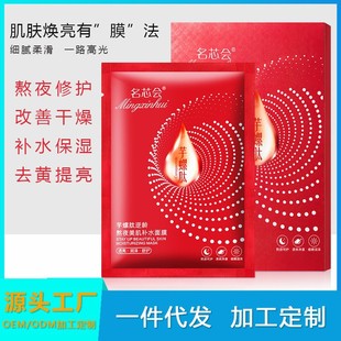 Popular BIYODAN six-weight hyaluronic acid beauty patch mask whitening hydrating beauty salon repair mask