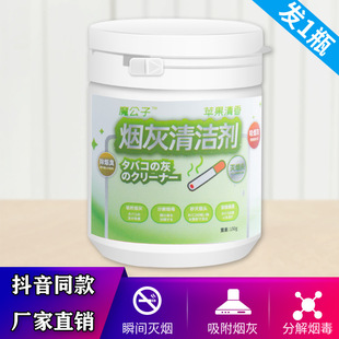 Smoke-extinguishing sand smoke-extinguishing smell-extinguishing crystal sand ashtray sand office bedroom living room magic son ash cleaner