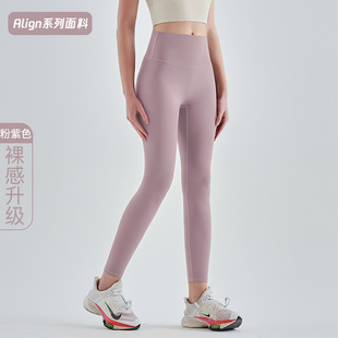 Lulu High Waist Yoga Pants Women's Summer Thin Naked Feeling No Embarrassment Line Tight Hip Lifting Sports Fitness Pants Yoga Clothes