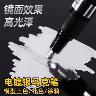 Electroplating marker mirror metal chrome-plated pen hand-painted paint pen fire paint coloring pen copper gold silver 3mm