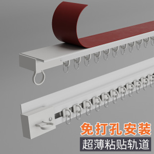 No Punching Curtain Track Silent Slide Rail Hook Type Ultra-thin Curtain Rod Guide Bay Window Slide Balcony Adhesive Type