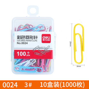 Deli stationery paper clip color paper clip office financial large paper clip special-shaped back line needle U-shaped needle