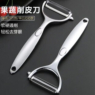 Multifunctional Melon Planer Zinc Alloy Planer Household Peeling Knife Fruit Peeler Kitchen Tools Potato Peeling Knife