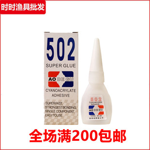 Strong 502 glue shoes sticky shoes instant dry glue fishing rod head throwing rod fishing gear office daily universal glue