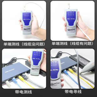 Line Finder network line detector electric line finder cable line inspection instrument anti-interference fir forest SML-TS plus