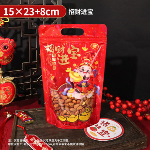 New Year festive candy packaging bag dried fruit self-sealing bag Kraft paper gift bag sealed mouth leisure food bag