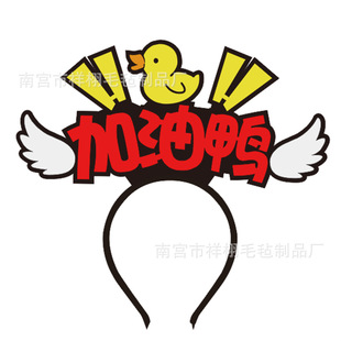 2022 Fixed hair band logo high school entrance examination refueling hair accessories sports hair band cute support decoration activity headdress