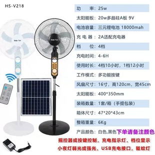 Long Su hot-selling solar charging fan remote control floor fan household desk fan 110-240V solar fan