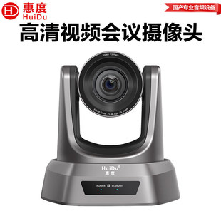 Huidu (HuiDu)YL510 Professional Digital Video Conference System Conference Microphone HD Camera
