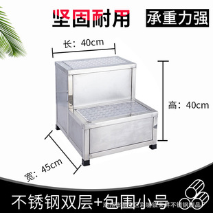 Stainless steel step stool thickened two or three step step step step stool household stair pick-up stool car wash step stool