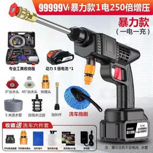 Imported wireless car washing machine for domestic charging high-voltage power water gun lithium battery cleaning wholesale