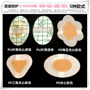 Wholesale disposable foot grinding stickers heel stickers transparent invisible stickers sports shoes heel stickers protector anti-grinding foot artifact