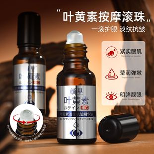 Yanли лютеин светло-морщинистая эссенция против морщин Essence для глаз осветляет тонкие линии массаж шариковый крем для глаз подлинная оптовая продажа