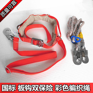 National standard electrical belt climbing Rod thickened bib belt single waist belt with high altitude safety belt