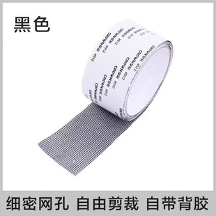 in stock direct strong high-viscosity screen window loophole repair tape anti-mosquito repair tape self-adhesive