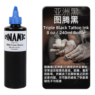 Tattoo pigment Dai Anne tattoo pigment TBK secant fog totem tattoo pigment tattoo pigment 240ml