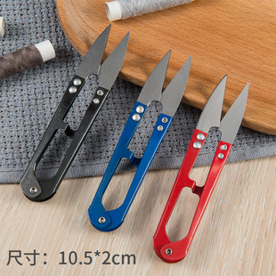 U-shaped Multi-functional Scissors with Lid Portable with Simple Household Student Dormitory Cutting Sewing Handmade Thread Cutters