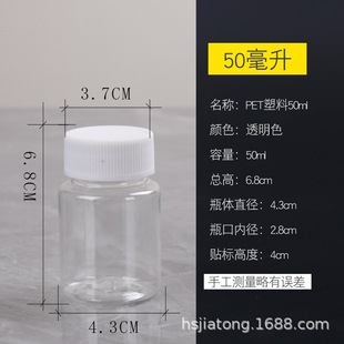 in stock transparent plastic bottle with lid liquid sealed bottle sample bottle PET big mouth bottle bait small medicine bottle wholesale