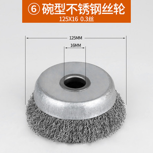 Bowl Type Wire Wheel Angle Grinder Thickened Twisted Wire Brush Metal Grinding Rust Removal Polishing Iron Brush Grinding Brush