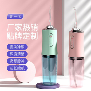 Dental irrigator portable oral cleaning instrument household mini dental scaler teeth water dental floss electric dental scaler cross-border