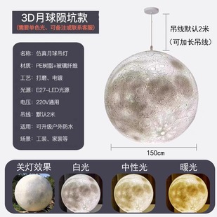 3D стерео лунная люстра ландшафтный дизайн уличный светящийся шар лампа креативная большая напольная планетарная лампа звездное небо потолочное украшение
