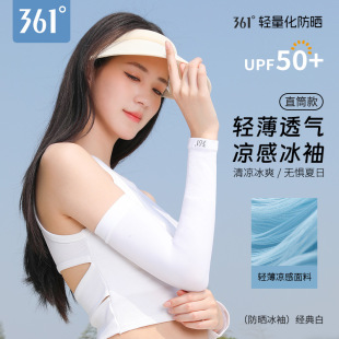 361 Degree Ice Sleeve Summer Sun Protection Gloves Ice Silk Thin Anti-Uv Arm Guards Outdoor Summer Cycling Sleeves