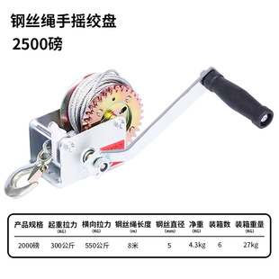 Two-way manual lock hand winch 600 pounds 1200 pounds 2500 pounds small hoist wire rope hand winch