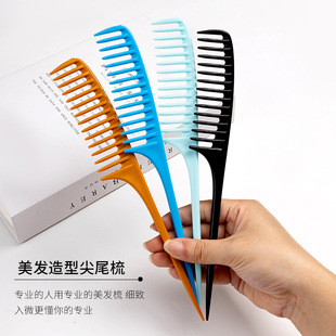 Cross-border Hair Comb Men's and Women's Household Style Wide Tooth Pointed Tail Comb Distribute Plastic Comb Hair Salon Hair Tools Comb