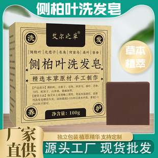 Factory wholesale wormwood gilt soap essential oil wash face bath wormwood soap wormwood soap
