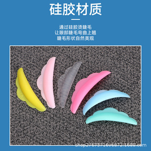 Manufacturers cross-border eyelash perm silicone gasket sunflower gasket eyelash perm aids eyelash perm tools a variety of optional