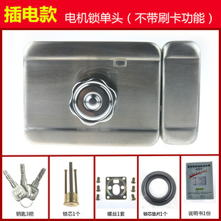 Rural gate electronic lock unit door electronic door access control dormitory electromagnetic outdoor card lock motor lock office