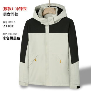 Three-in-One Rush Clothes Customized Thin Windbreaker Work Clothes Printing Logo Windproof Waterproof Mountaineering Suit Work Jacket
