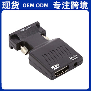Factory supply vga to hdmi adapter vga to hdmi with audio male adapter 1080P converter
