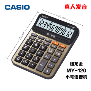 Casio gy-120 Реальное произношение Голосовой калькулятор Кассир Бухгалтерский учет Финансовый офис Гостиничный компьютер
