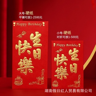 Производители оптовой торговли Yongji Red Packet бумага с жестким каркасным покрытом