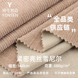 Tight Bright Silk Chenille Fabric, Autumn and Winter Chenille European Cotton Velvet Straight Pants, Wide Leg Pants, Stripesd Pants Fabric