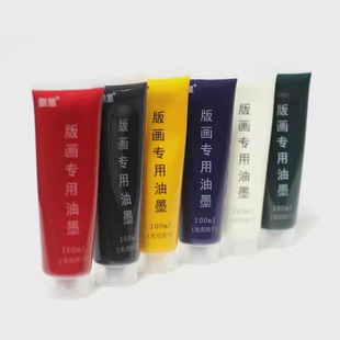 Aoxing 100ml print ink woodcut plate roller 500ML pigment ink bright quick-drying oily